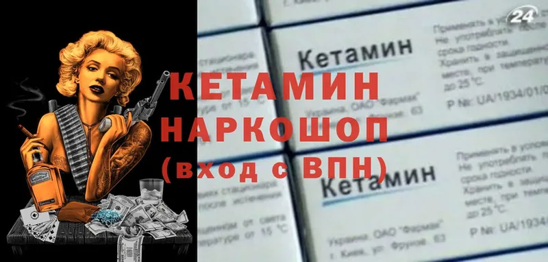 Кетамин VHQ  Андреаполь 