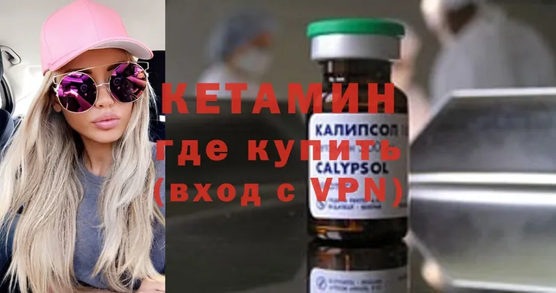 КЕТАМИН ketamine Андреаполь